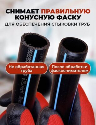 admin-ajax Фаскосниматель для ПНД труб 16мм-63мм